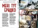 Фото Трансметрополітан. Книга 1 4