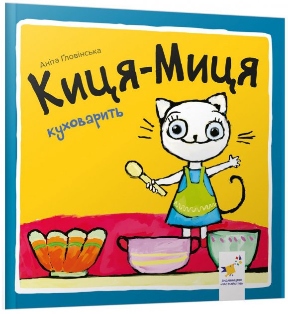 Main Product