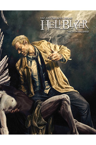 Фото The Hellblazer. Той, хто йде крізь пекло: Злети та падіння