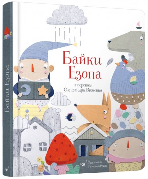 Фото Байки Езопа