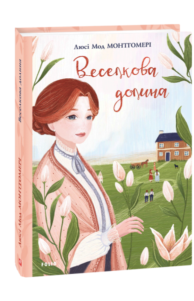 Фото Веселкова Долина