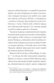 Фото Модель під прикриттям. Стильне викрадення. Книга 2 4