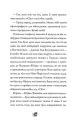 Фото Модель під прикриттям. Стильне викрадення. Книга 2 6