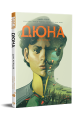Фото Дюна. Дім Атрідів. Книга 3 2