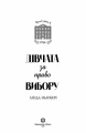 Фото Челсі-вок, 6. Дівчата за право вибору. Книга 1 3