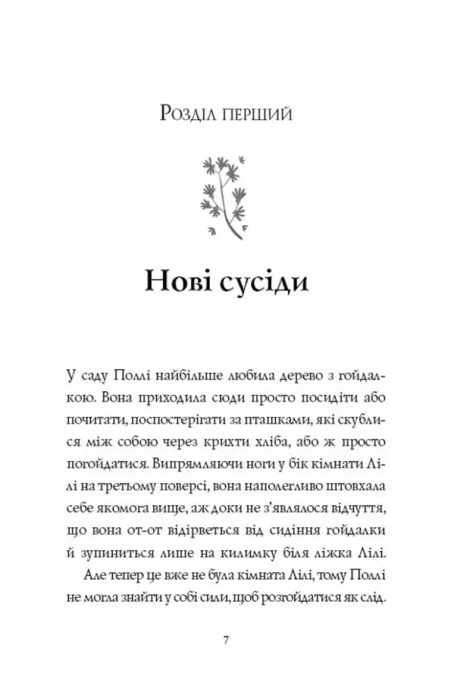 Hidden Product Image 6