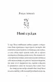 Фото Челсі-вок, 6. Дівчата за право вибору. Книга 1 6