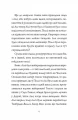 Фото Челсі-вок, 6. Дівчата за право вибору. Книга 1 7