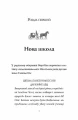 Фото Челсі-вок, 6. Дівчата з голосом. Книга 2 6