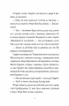 Фото Челсі-вок, 6. Дівчата з голосом. Книга 2 8