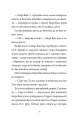 Фото Челсі-вок, 6. Дівчата з голосом. Книга 2 9