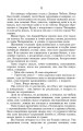 Фото Три долі 6