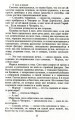 Фото Три долі 10