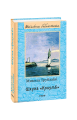 Фото Шхуна Колумб 3