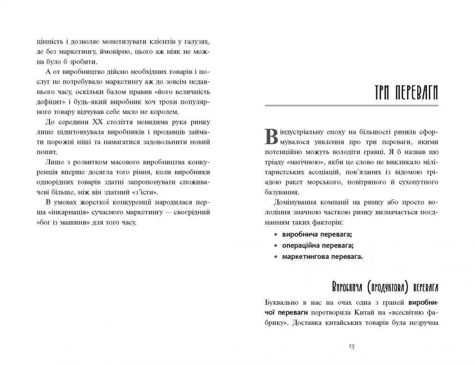 Hidden Product Image 16