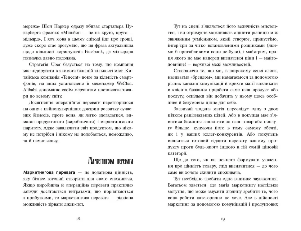 Hidden Product Image 19