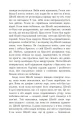 Фото Сповнена віри 7