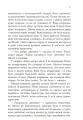 Фото Сповнена віри 9