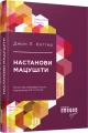 Фото Настанови Мацушіти 2