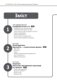 Фото 12 soft skills 21 століття. Коуч-книжка для натхнення і розвитку 2