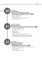 Фото 12 soft skills 21 століття. Коуч-книжка для натхнення і розвитку 5