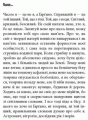 Фото Книга про Уну 2