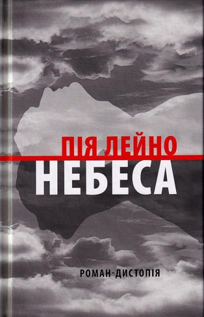 Main Product