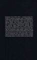 Фото Тіні минулого 3
