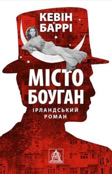 Фото Місто Боуган
