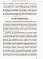 Фото Дитина з порушенням слуху 3