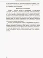 Фото Дитина з порушенням слуху 8