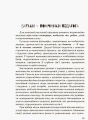 Фото Дитина з порушенням слуху 9