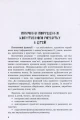 Фото Дитина із труднощами у навчанні 5