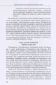 Фото Дитина із труднощами у навчанні 9