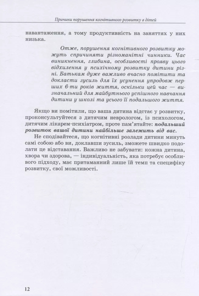 Hidden Product Image 11