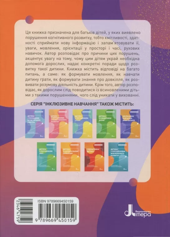Hidden Product Image 12