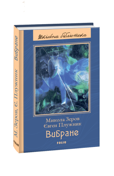 Фото Вибране