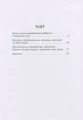 Фото Інклюзивне навчання: вибір батьків 3
