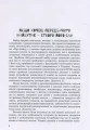 Фото Інклюзивне навчання: вибір батьків 4