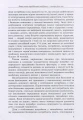Фото Інклюзивне навчання: вибір батьків 5
