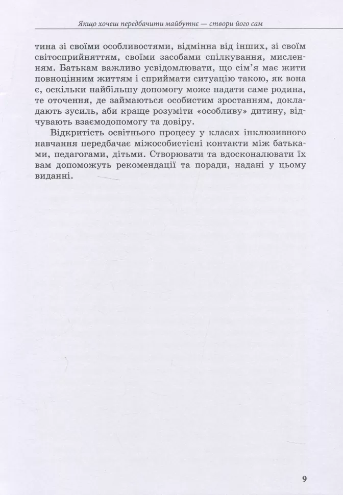 Hidden Product Image 9