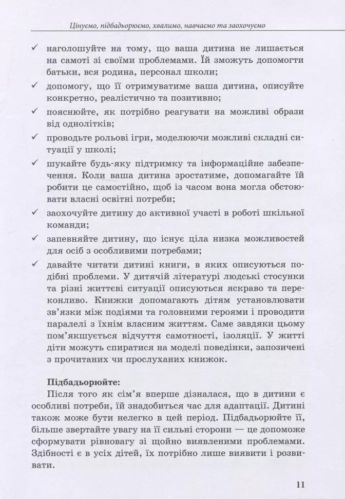 Hidden Product Image 11