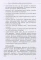Фото Інклюзивне навчання: вибір батьків 11
