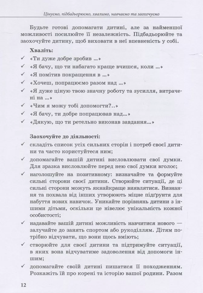 Hidden Product Image 12