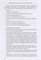 Фото Інклюзивне навчання: вибір батьків 12