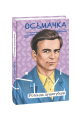 Фото Ротонда душогубців 2