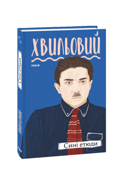 Фото Сині етюди