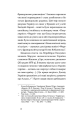 Фото Інститутка. Оповідання 5