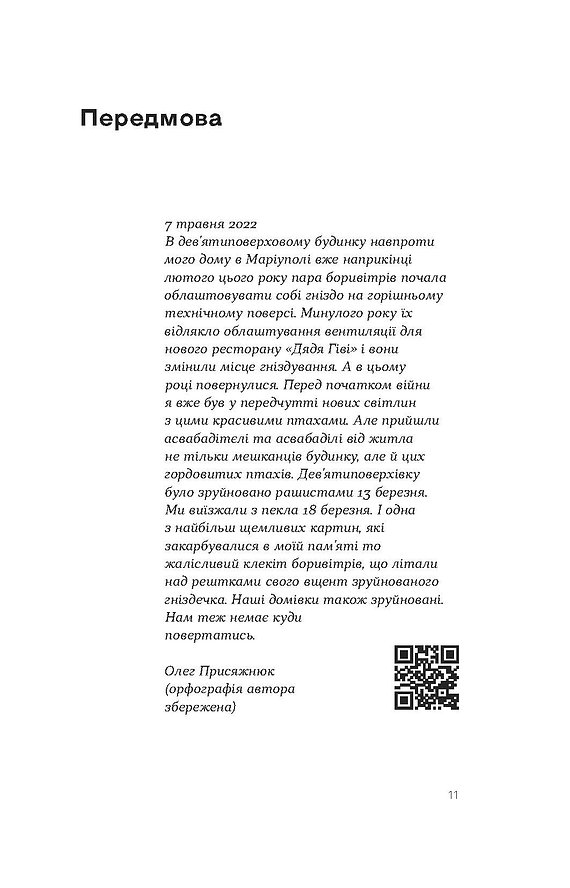 Hidden Product Image 6