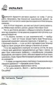 Фото Хто розплутає справу? 6 детективних історій 3